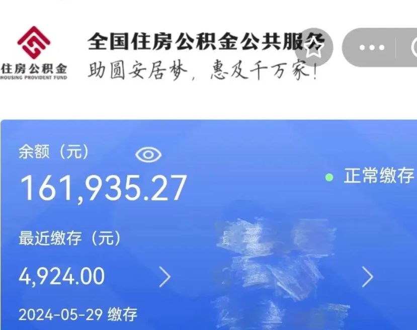 安宁提公积金（爱城市提取公积金需要）